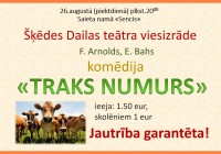 Teātra viesizrāde Saieta namā 26.augustā